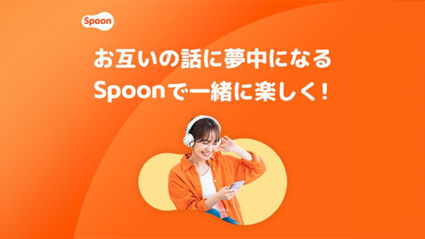 Spoon商品画像