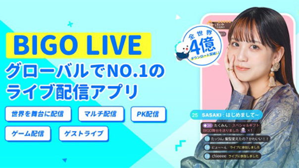 BIGO LIVE商品画像