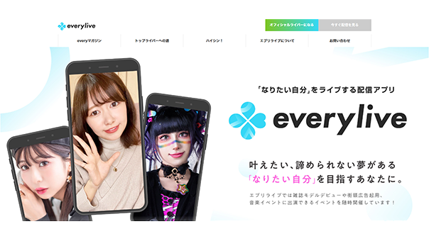 everylive商品画像