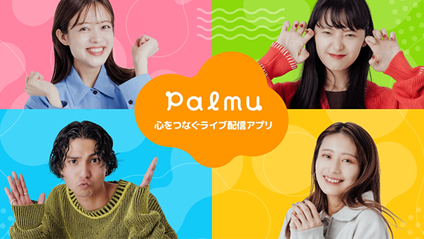 Palmu商品画像