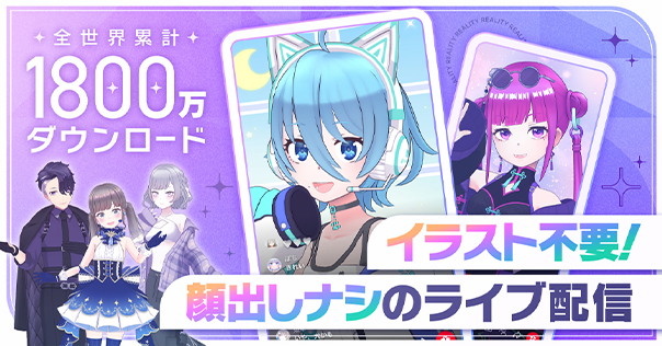 REALITYトップ画像